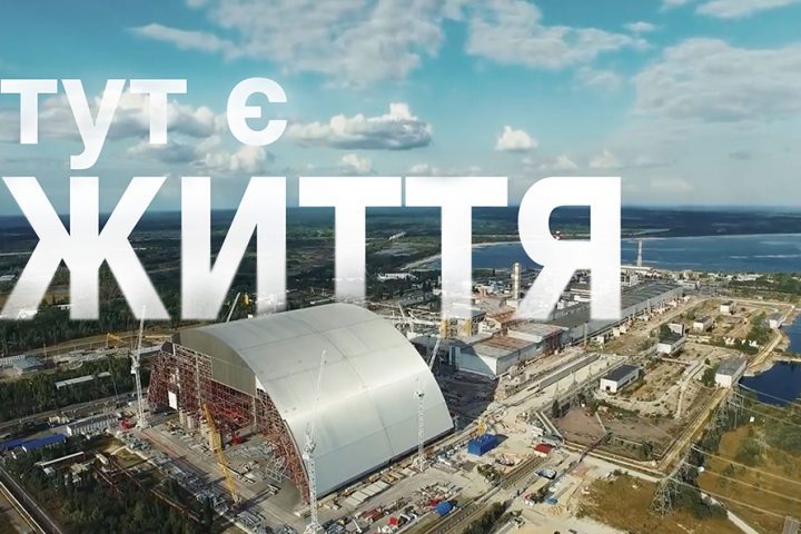 New life of nuclear cities